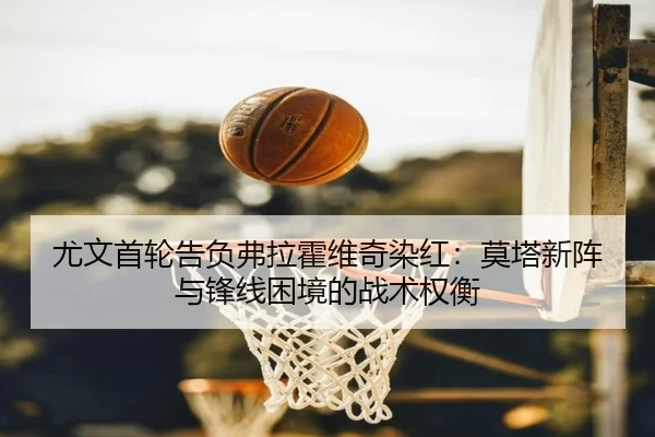 you-wen-shou-lun-gao-fu-fu-la-huo-wei-qi-ran-hong-mo-ta-xin-zhen-yu-feng-xian-kun-jing-de-zhan-shu-quan-heng-2-796.jpg